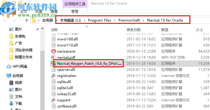 PremiumSoft Navicat 15 for Oracle中文破解版