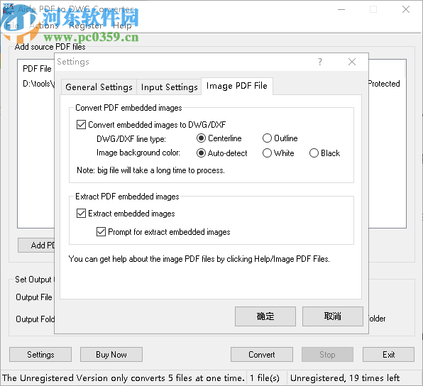 Aide PDF to DWG Converter(PDF轉(zhuǎn)DWG轉(zhuǎn)換器)