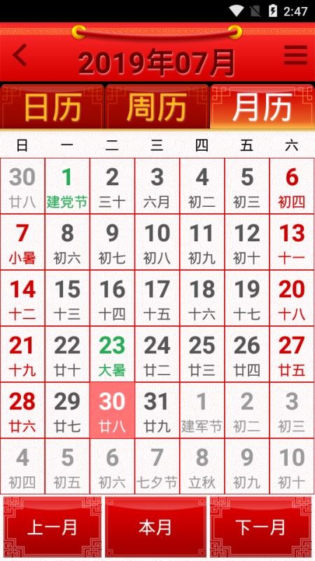 如一萬年歷(4)