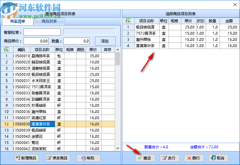 智能酒類副食銷售系統(tǒng)