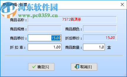 智能酒類副食銷售系統(tǒng)