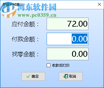 智能酒類副食銷售系統(tǒng)