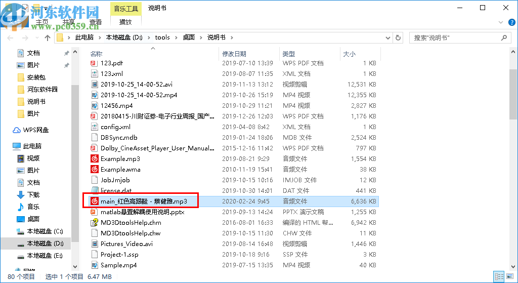 AudioBanana Watermarking Utility(免費(fèi)音樂(lè)轉(zhuǎn)換器)