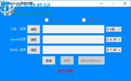 Phpstudy自啟動器