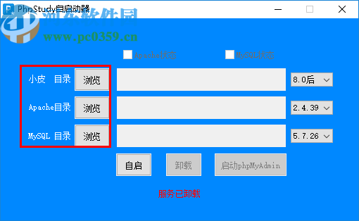 Phpstudy自啟動器