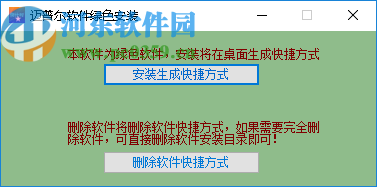 邁普爾倒計時軟件