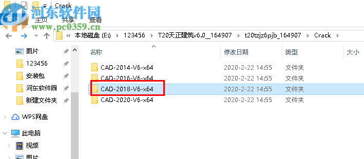 t20天正建筑v6.0破解版