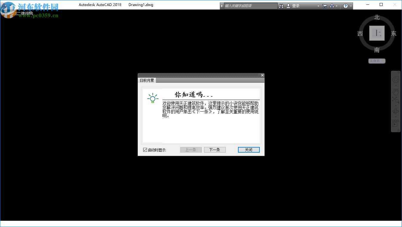 t20天正建筑v6.0破解版