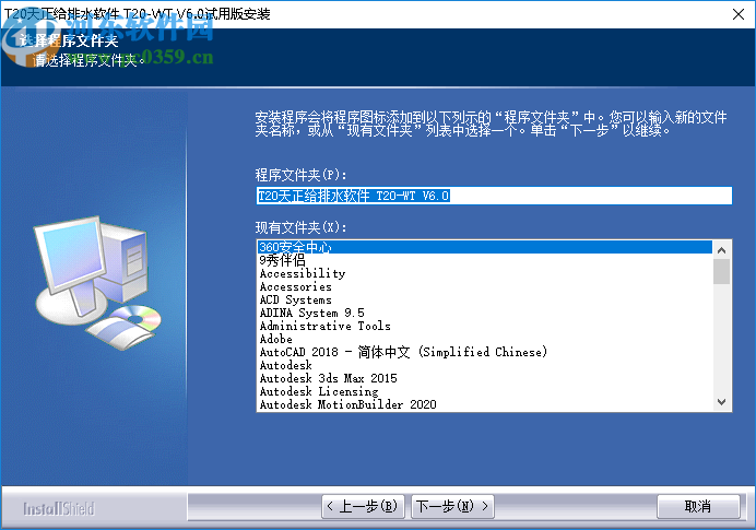 t20天正給排水v6.0破解補丁