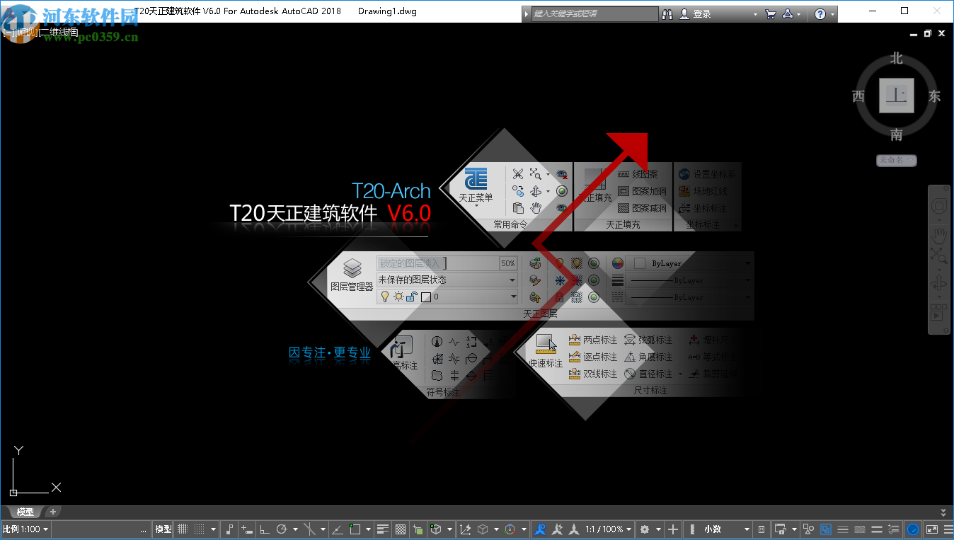 t20天正建筑v6.0破解補(bǔ)丁