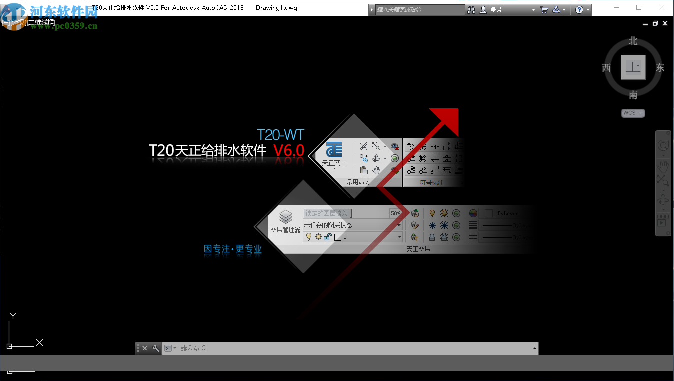 t20天正給排水v6.0破解補丁