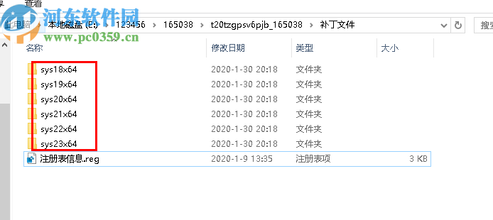 t20天正給排水v6.0破解補丁