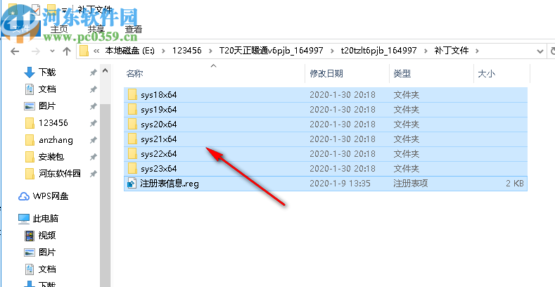 t20天正暖通v6.0破解補(bǔ)丁