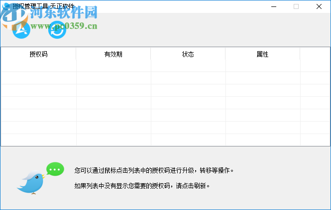 t20天正建筑v6.0破解補(bǔ)丁