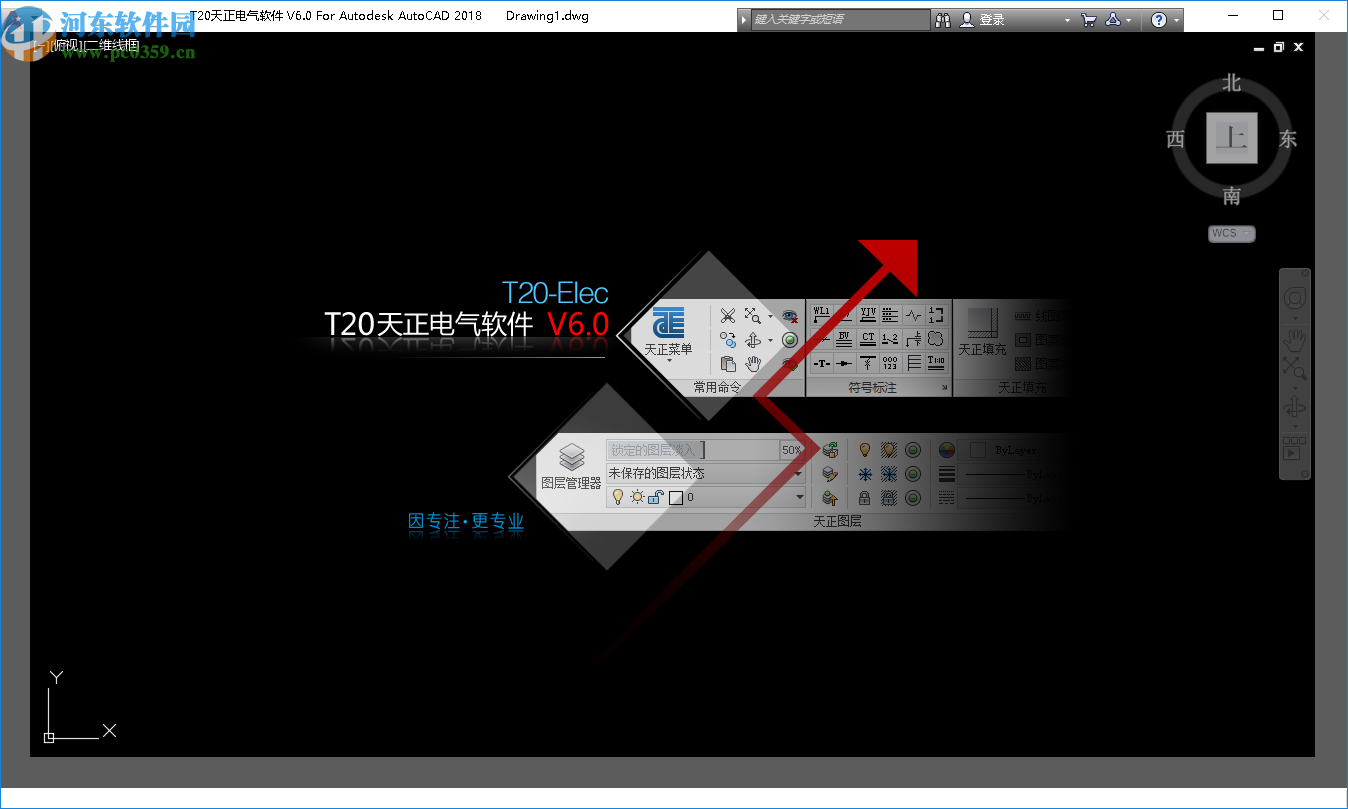 t20天正電氣v6.0破解補(bǔ)丁