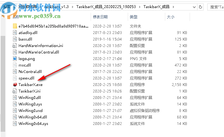 TaskbarX(CPU信息查看軟件)