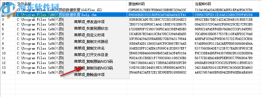 文件哈希值時(shí)間修改工具