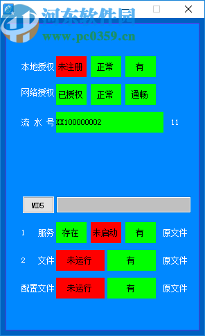 遠(yuǎn)程授權(quán)管理客戶端