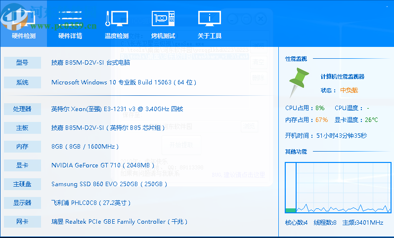 TaskbarX(CPU信息查看軟件)