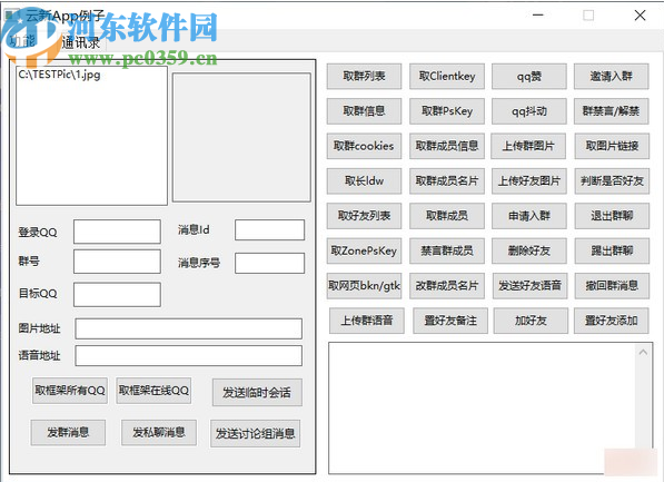 CloudNew(QQ機(jī)器人框架)