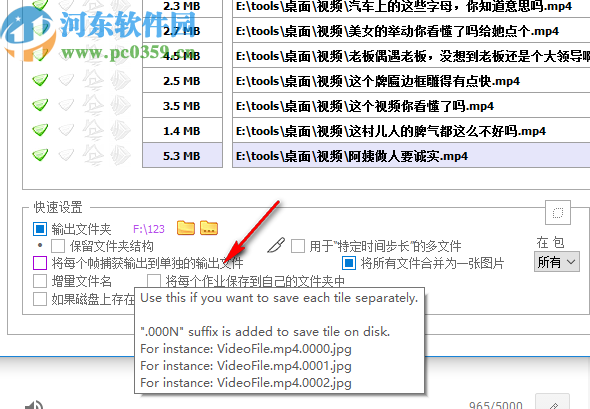 視頻縮略圖生成器