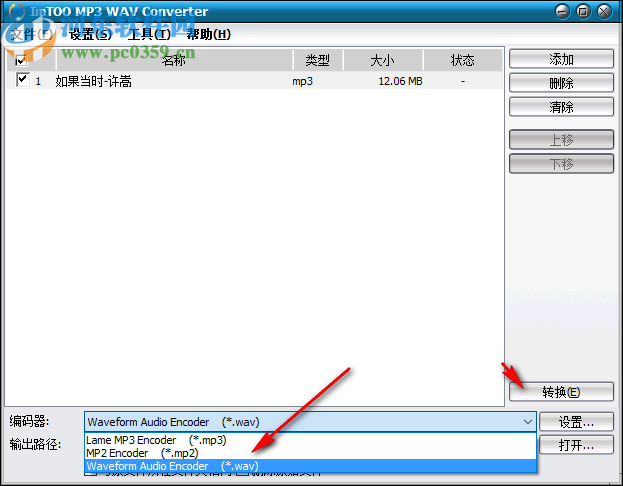 ImTOO MP3 WAV Converter(MP3轉(zhuǎn)WAV格式轉(zhuǎn)換器)