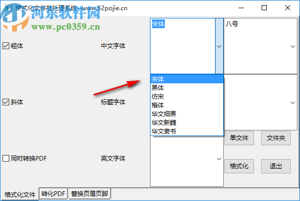 格式化文件批處理系統(tǒng)