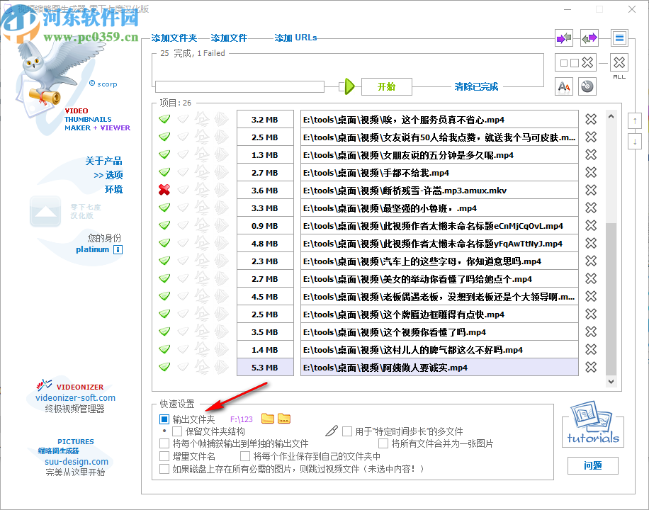 視頻縮略圖生成器