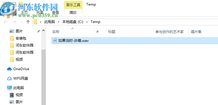 ImTOO MP3 WAV Converter(MP3轉(zhuǎn)WAV格式轉(zhuǎn)換器)