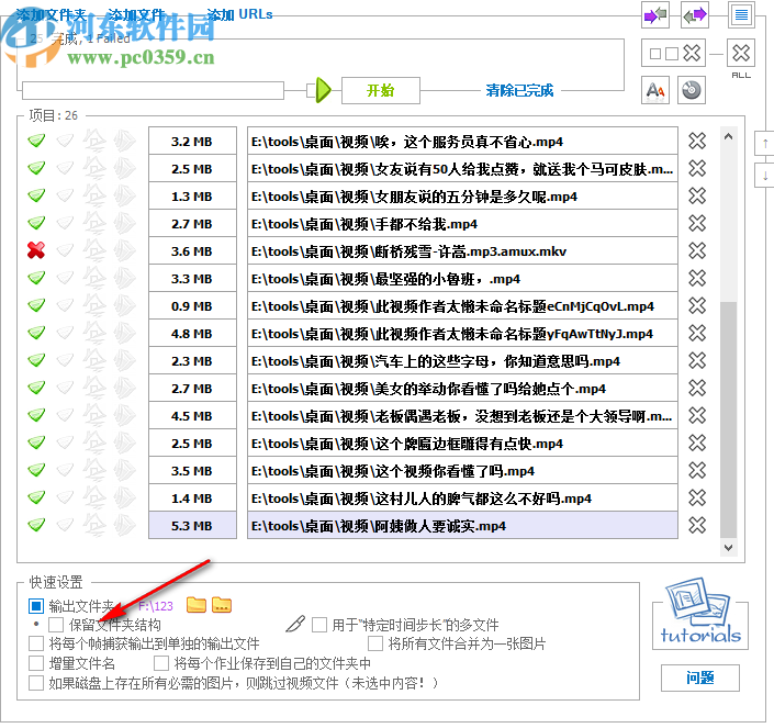 視頻縮略圖生成器