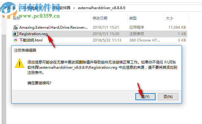 Amazing External Hard Drive Recovery(數(shù)據(jù)恢復軟件)