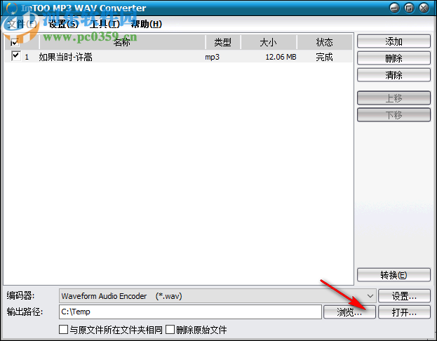 ImTOO MP3 WAV Converter(MP3轉(zhuǎn)WAV格式轉(zhuǎn)換器)