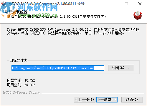 ImTOO MP3 WAV Converter(MP3轉(zhuǎn)WAV格式轉(zhuǎn)換器)