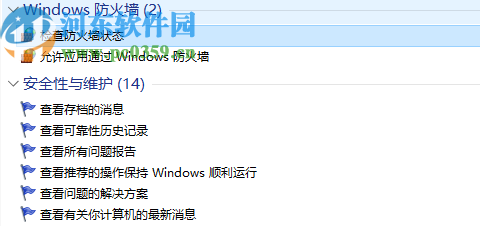 GodMode(win10系統(tǒng)設(shè)置工具)