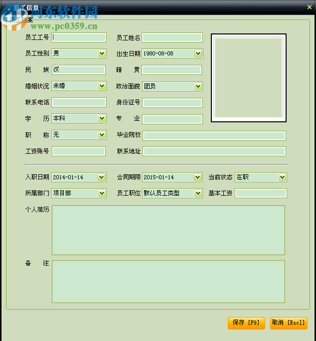 中頂人事管理系統(tǒng)