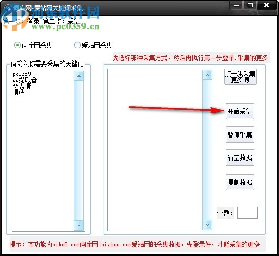 超級(jí)站群助手