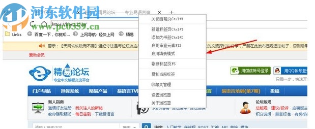 精易web填表模塊插件包瀏覽器