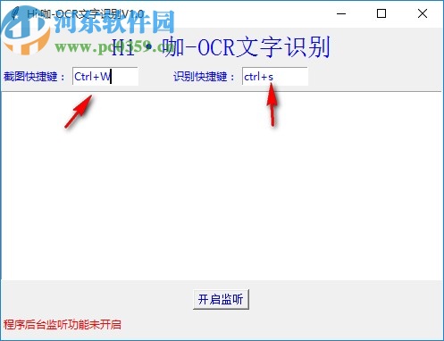 Hi咖-OCR文字識別工具