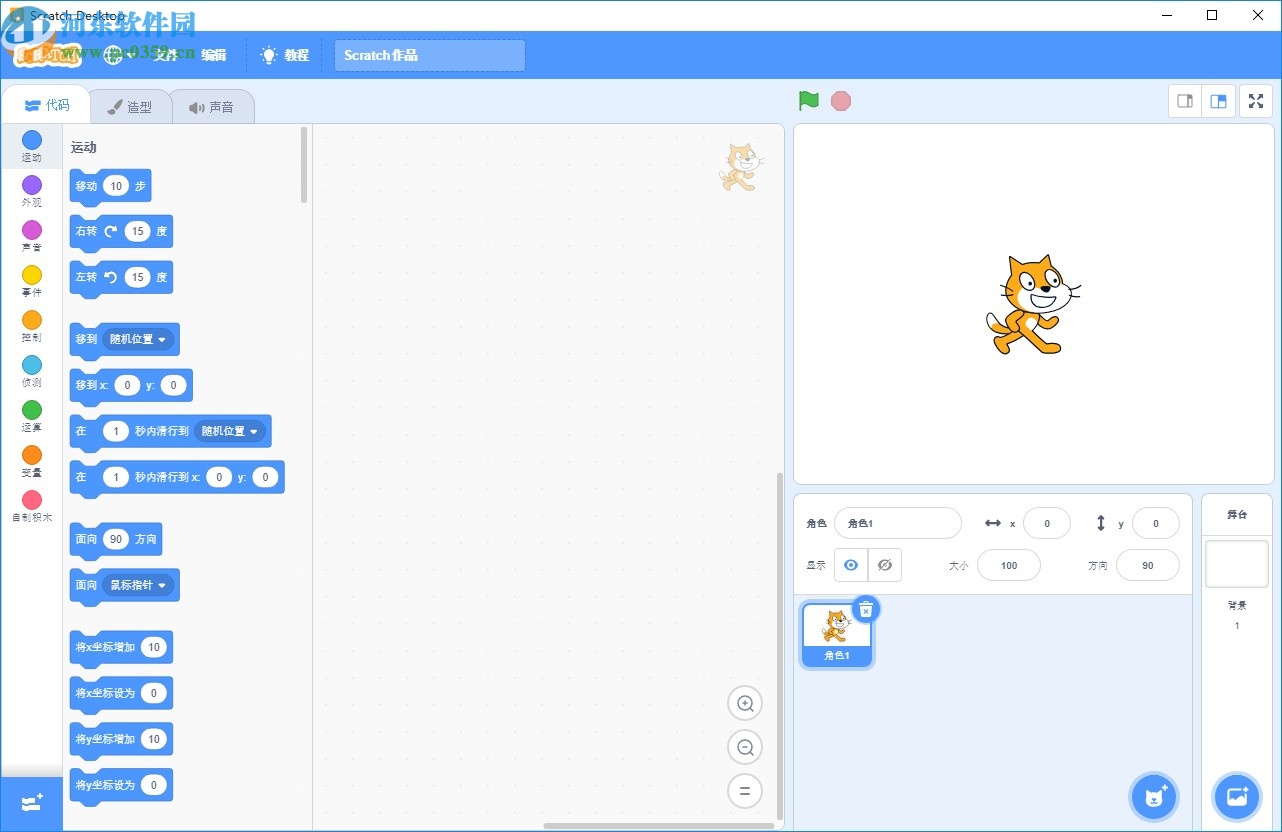 Scratch Desktop(積木編程軟件)