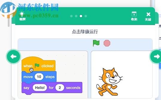 Scratch Desktop(積木編程軟件)