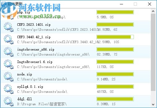 智速管家