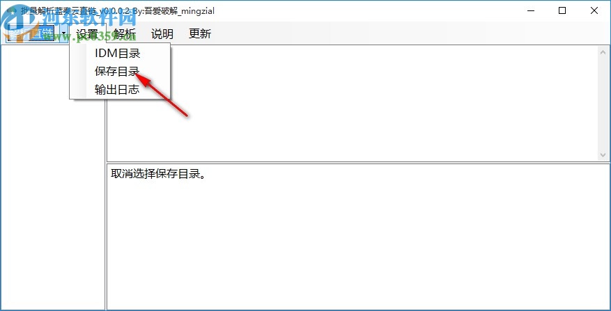 批量解析藍(lán)奏云直鏈