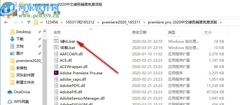 premiere pro 2020綠色版