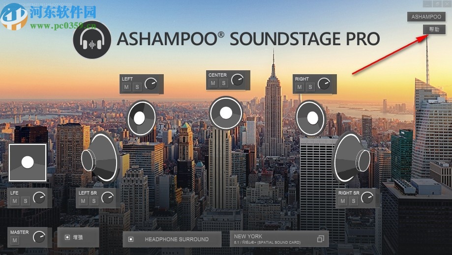 Ashampoo Soundstage pro