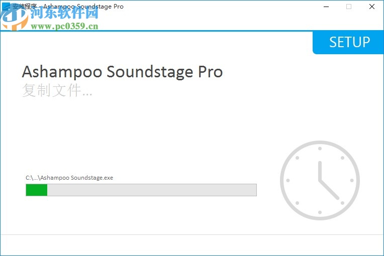 Ashampoo Soundstage pro