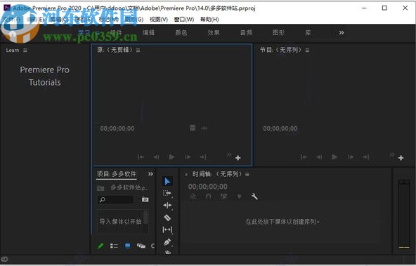 premiere pro 2020綠色版