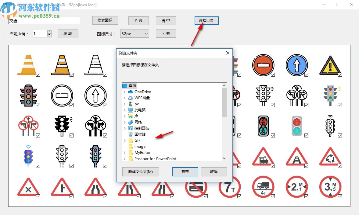 透明背景pngico圖標下載工具