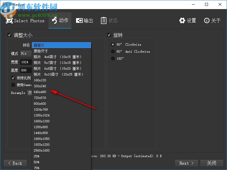 XnResize(圖片批量調(diào)整尺寸軟件)