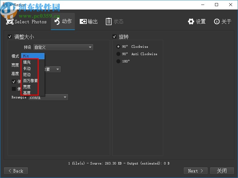 XnResize(圖片批量調(diào)整尺寸軟件)