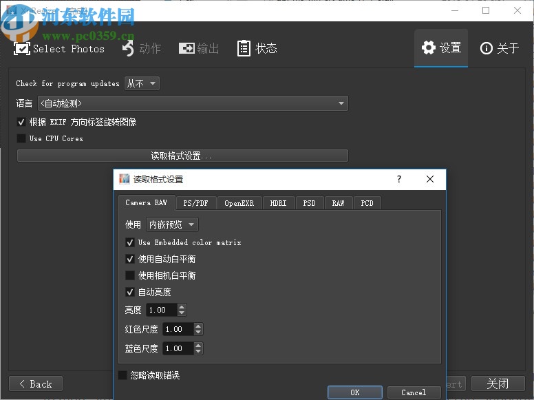 XnResize(圖片批量調(diào)整尺寸軟件)